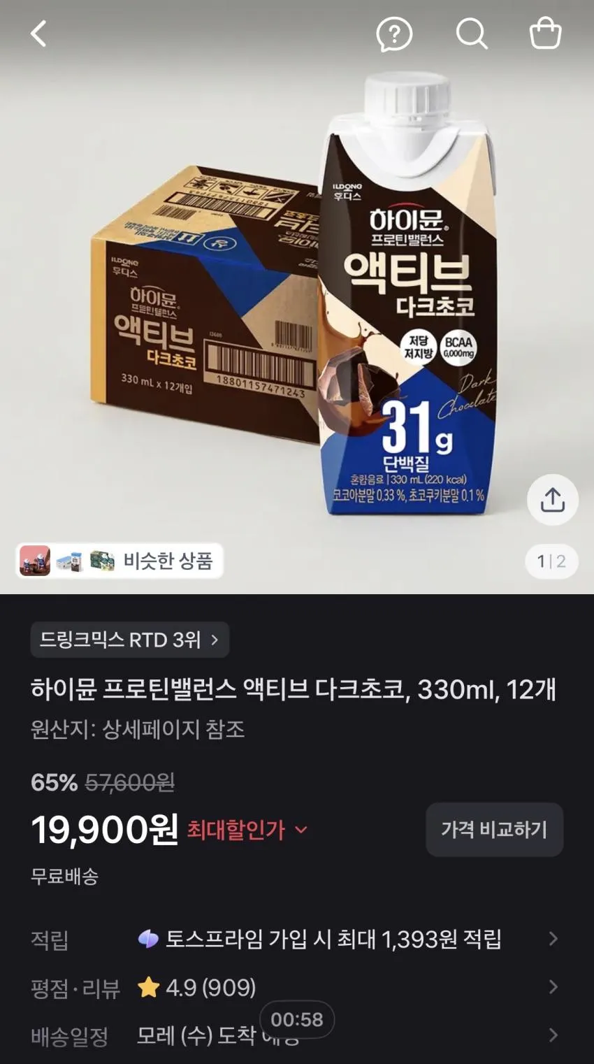 하이뮨 프로틴밸런스 다크초코 330ml 12개