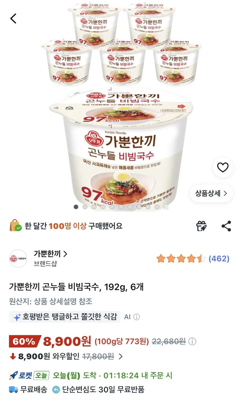 가뿐한끼 곤누들 비빔국수 192g 6개