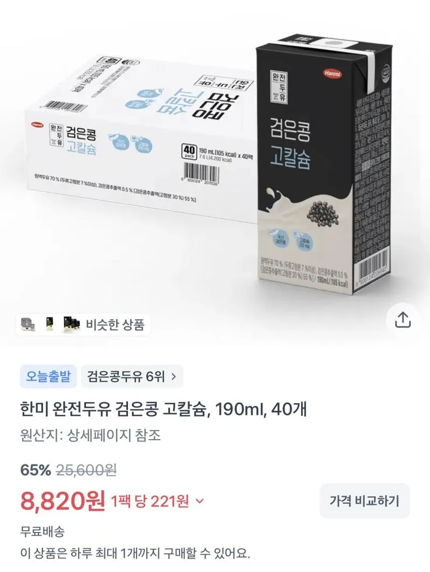 널담 고단백 베이글 10개 / ￦6,800 외