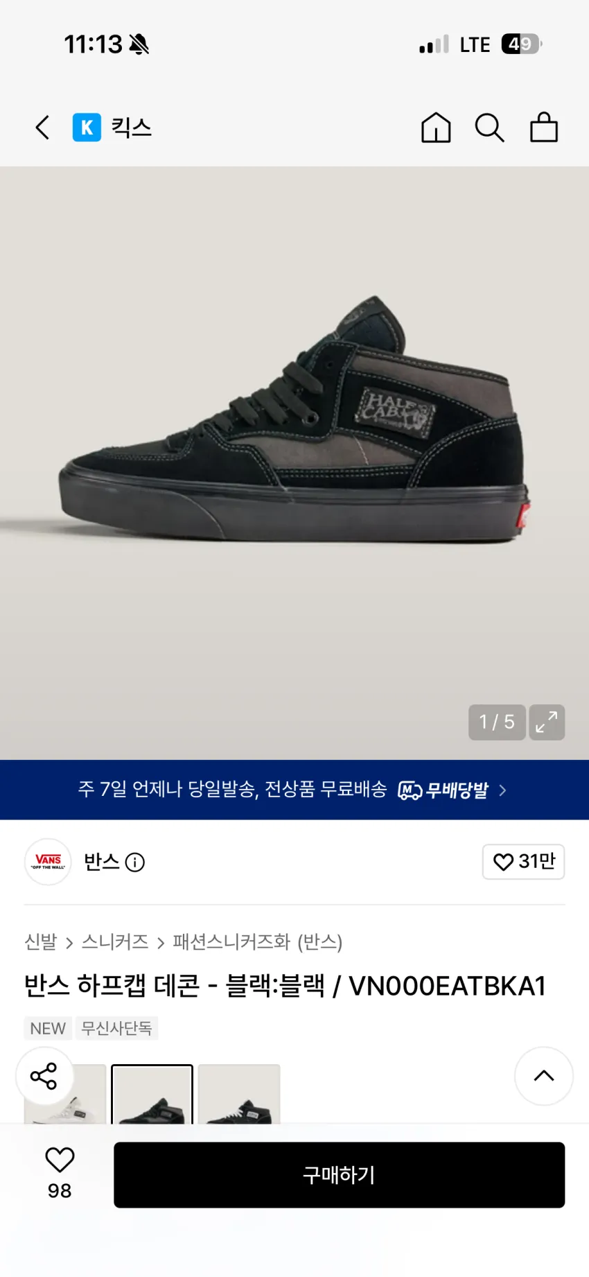 반스 하프캡 데콘 - 블랙:블랙