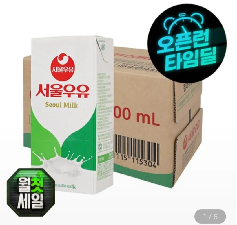 서울우유 멸균우유 1000ml x 10입 (1박스)