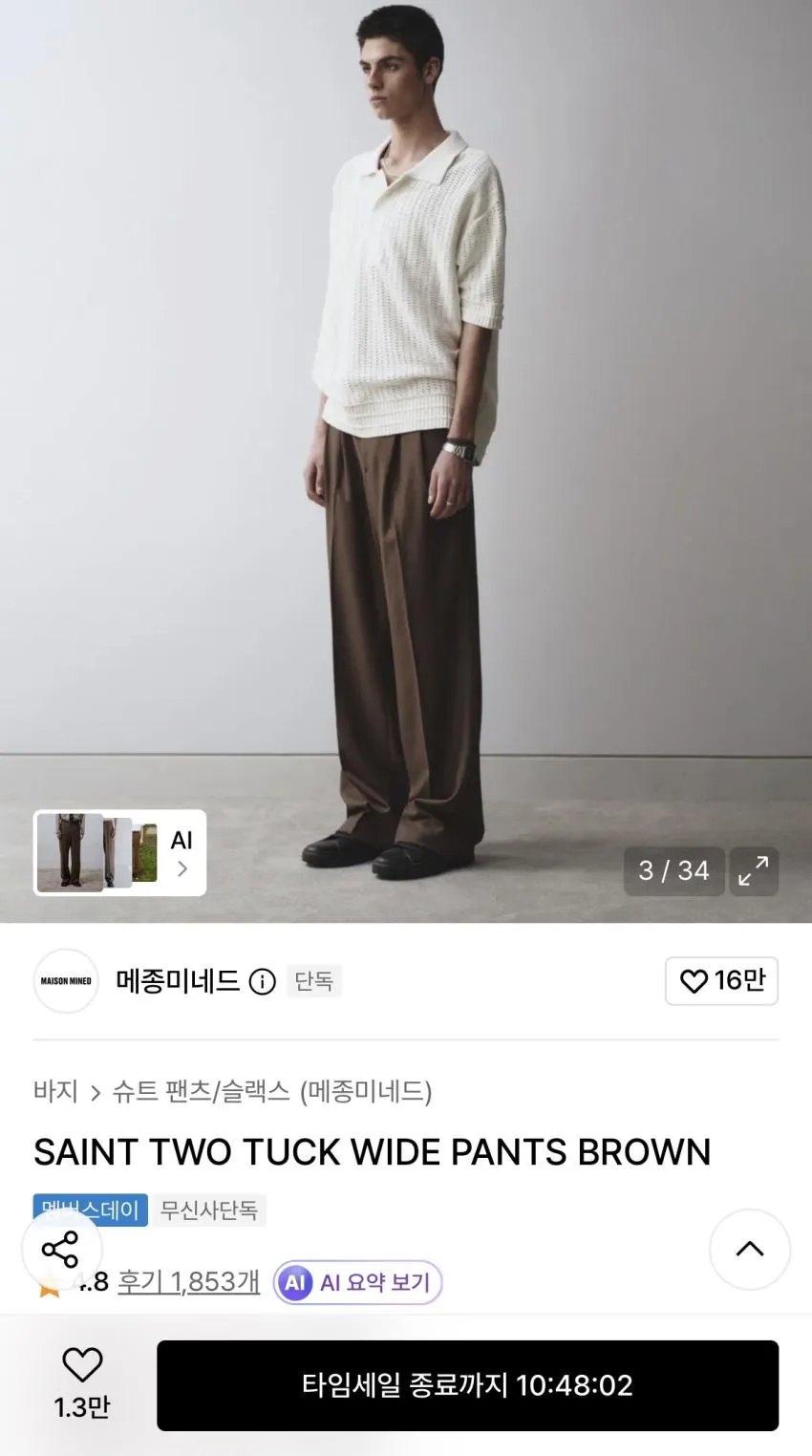 메종미네드 투턱 와이드 팬츠