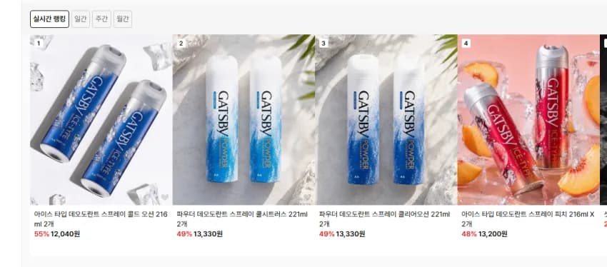 갸스비 데오드란트 스프레이 216ml 2개 실버기준 9760원, 221ml 2개 11010원 무배
