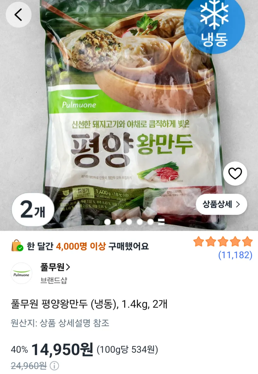 풀무원 평양왕만두 (냉동), 1.4kg, 2개