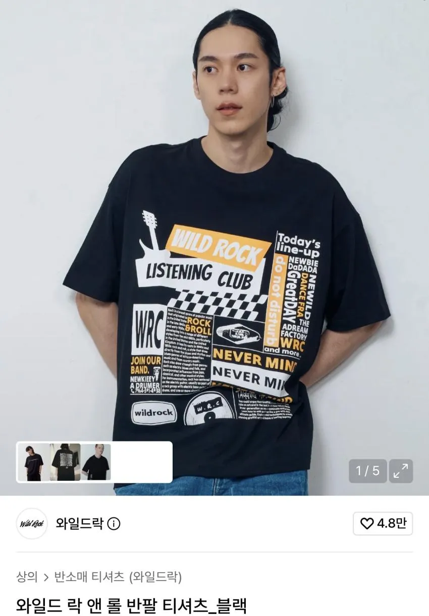 와일드락 반팔 티셔츠