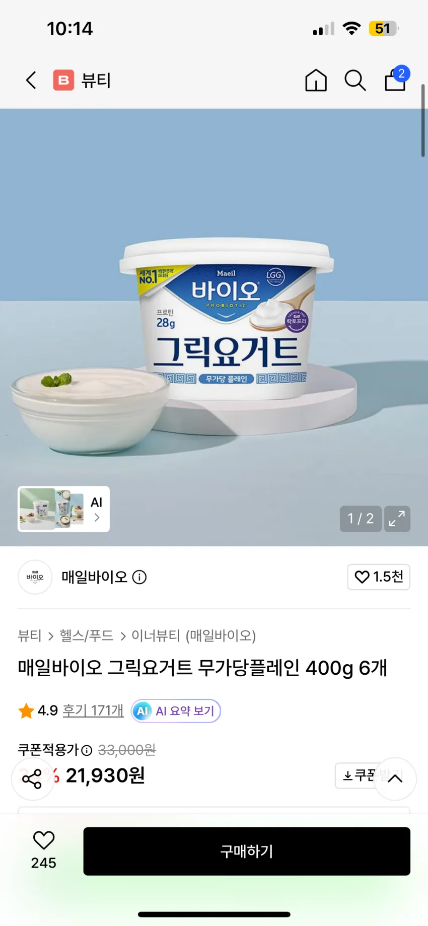매일 무가당 플레인 그릭요거트400g 6개