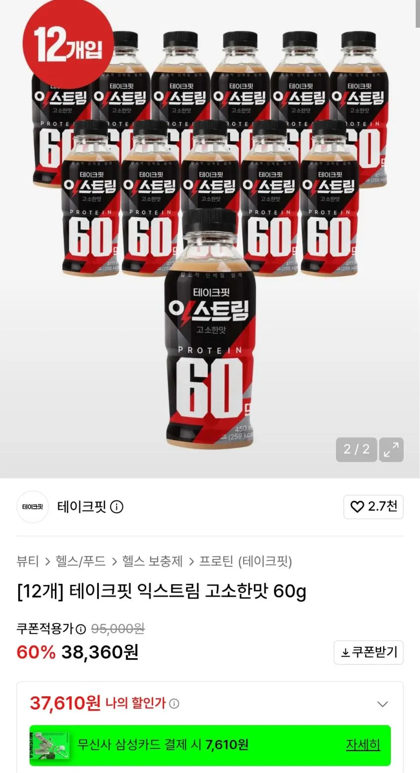 테이크핏 익스트림 60G 단백질 음료 고소한맛 450mL x 12개
