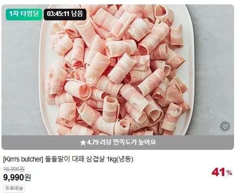 돌돌말이 대패 삼겹살 1kg(냉동)