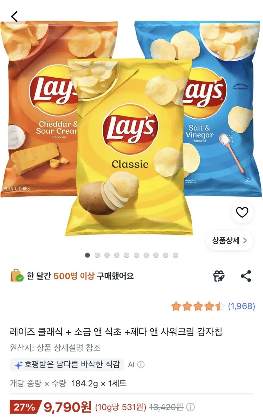 레이즈 클래식•솔트앤비내거•체다앤사워크림 3봉