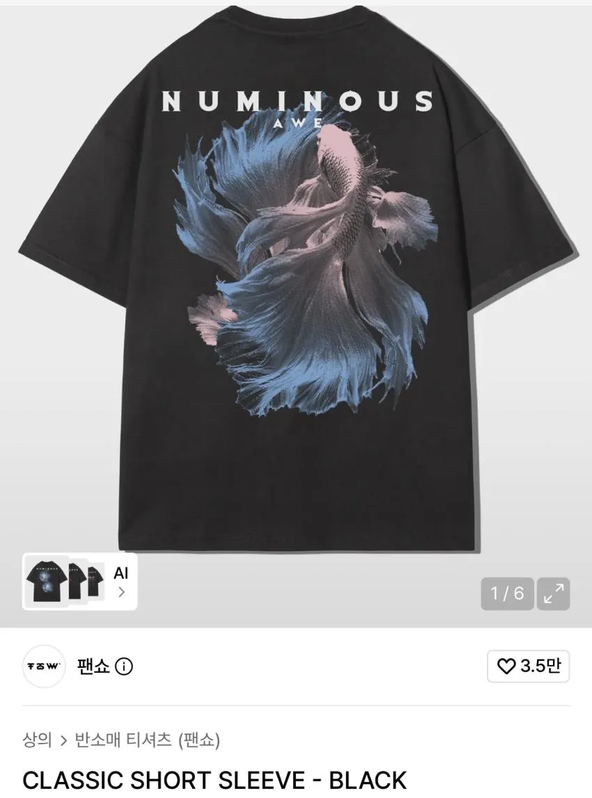 팬쇼 CLASSIC SHORT SLEEVE 외