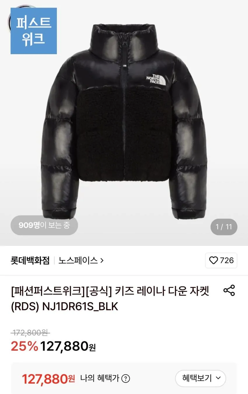 아빠새) 노스키즈 레이나 다운 자켓