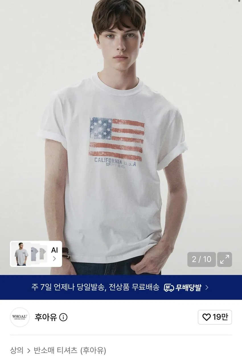 후아유 성조기 반팔