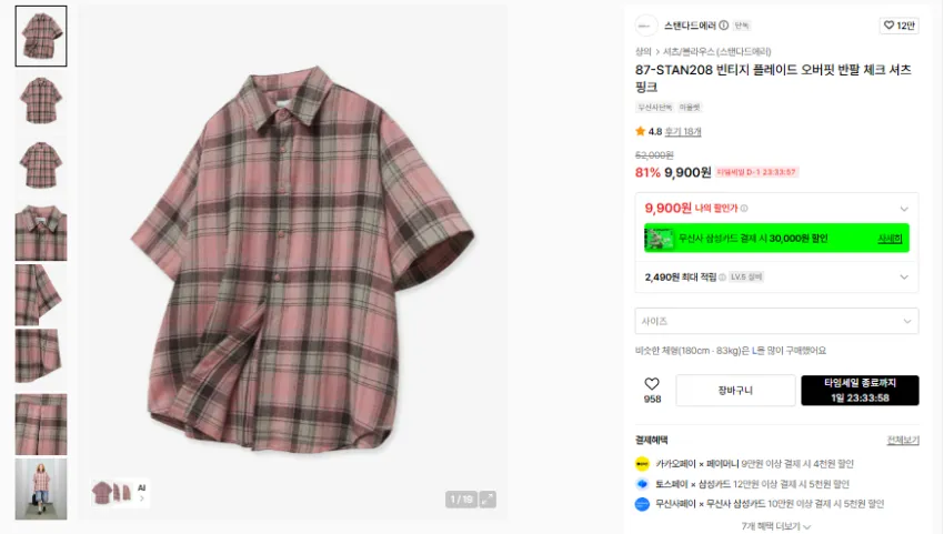 스탠다드에러 반팔 셔츠