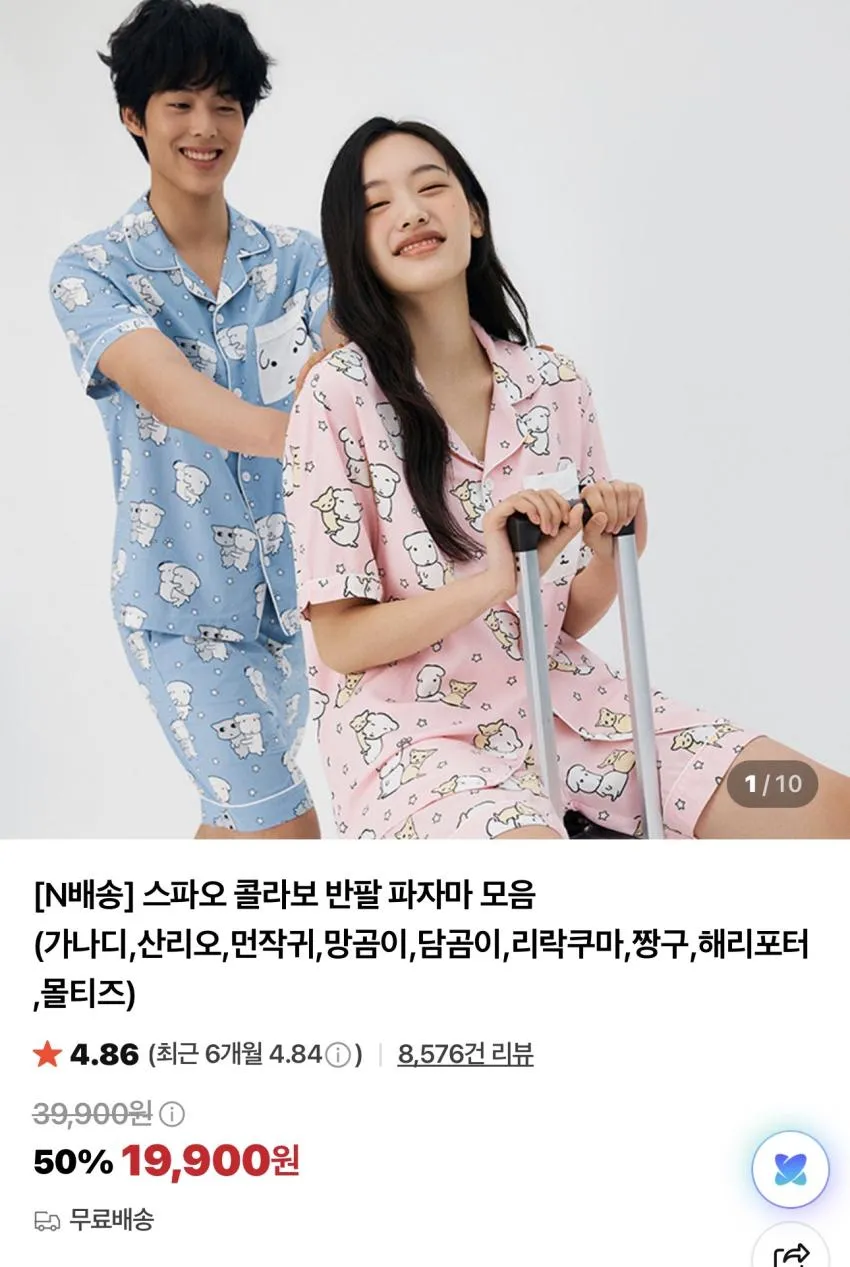 스파오 콜라보 반팔 파자마 모음