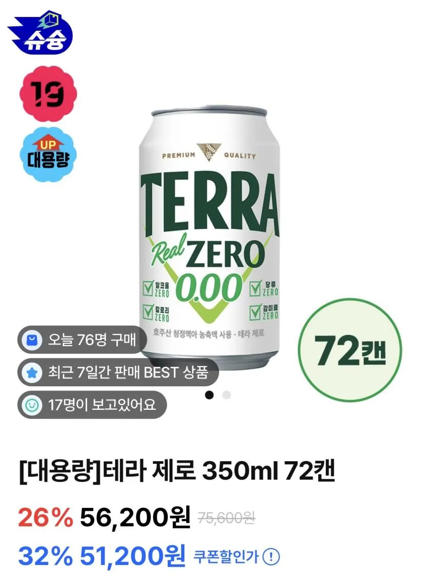 테라 무알콜 72캔
