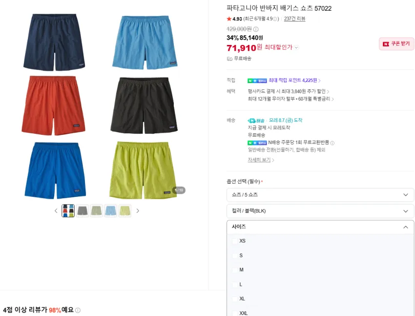 파타고니아 배기스 블랙