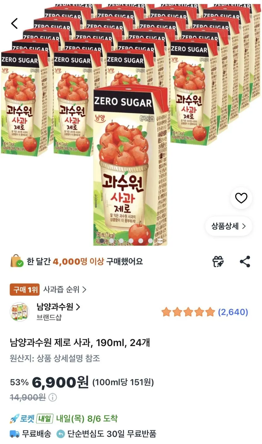 남양과수원 제로 사과 190ml 24개