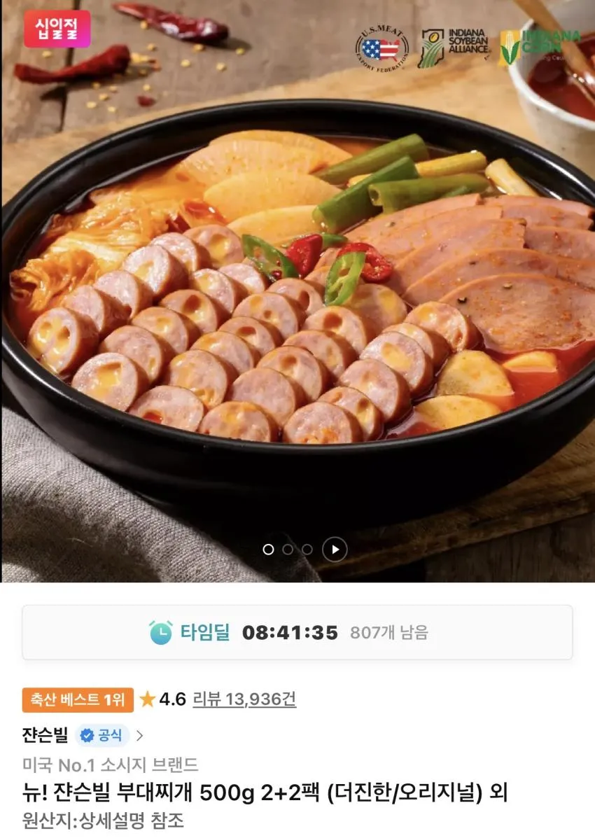 뉴 쟌슨빌 부대찌개 500g 4팩