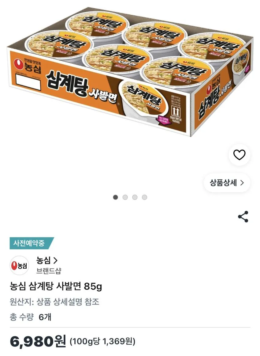 농심 삼계탕 사발면 6개
