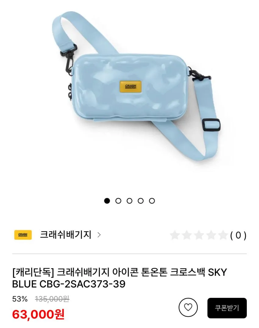 크래쉬배기지 크로스백