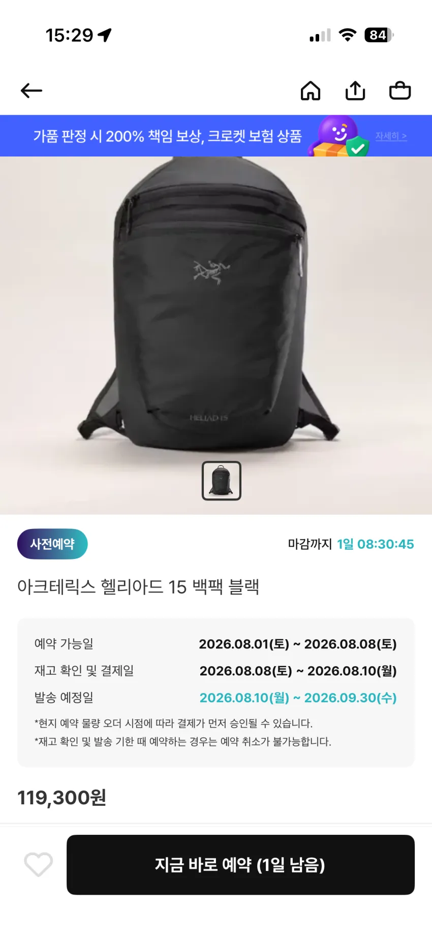 아크테릭스 헬리아드 15백팩 블랙