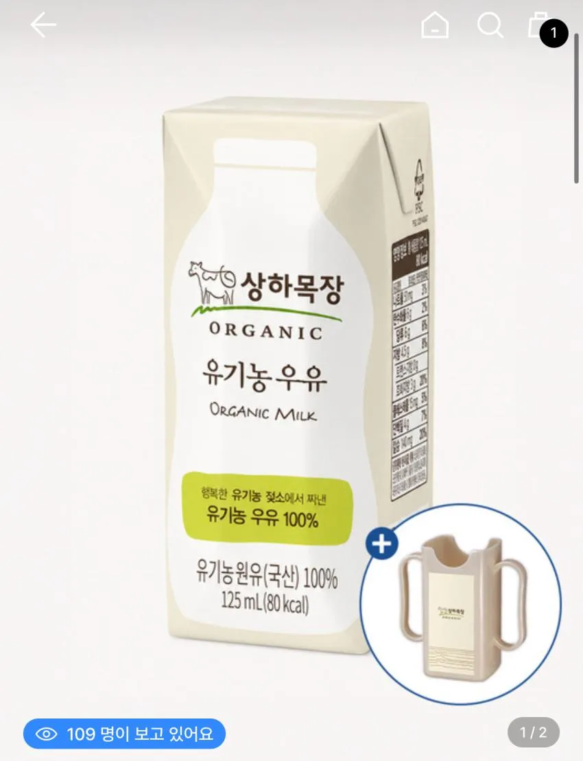 상하목장 유기농우유 48팩