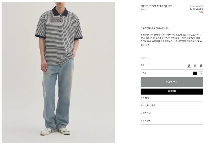 인더로우 아카이브 세일 70퍼