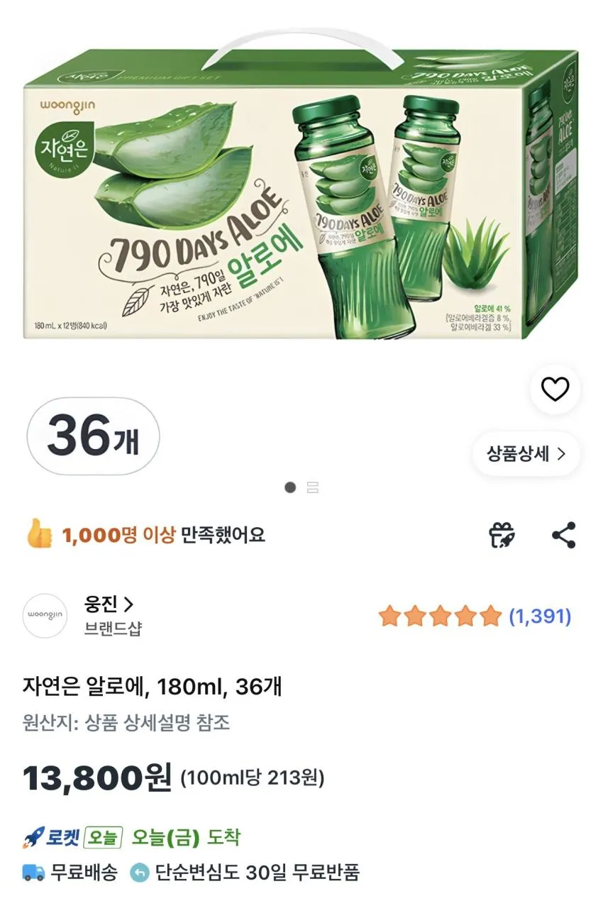 웅진 자연은 알로에 병음료 180ml 36개