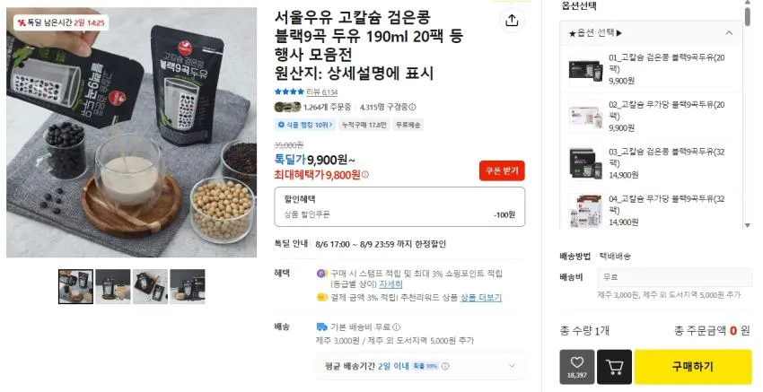 톡딜 서울우유 고칼슘 검은콩 블랙9곡 두유 190ml 20팩