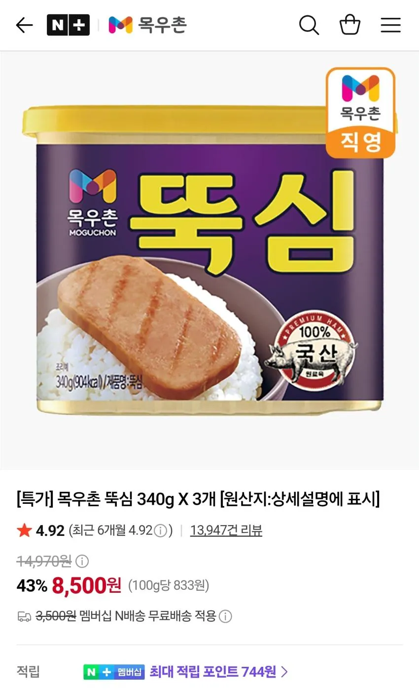 목우촌 뚝심 340g 6개