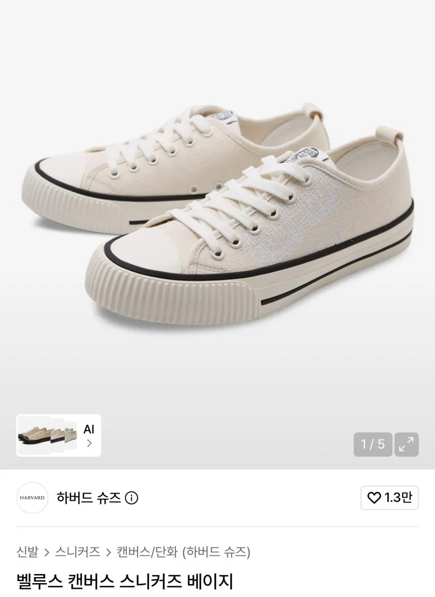하버드슈즈 벨루스 캔버스 스니커즈