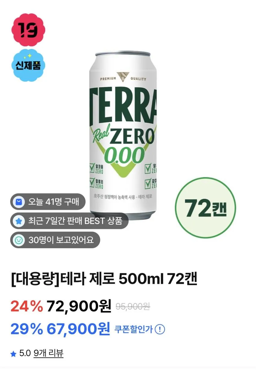 진로몰 무알콜 테라 500ml 72캔
