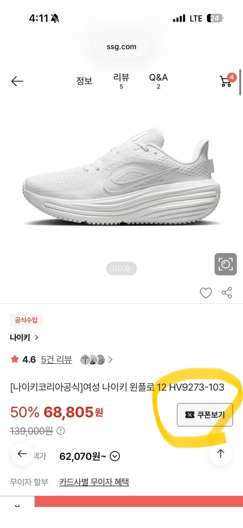 나이키 윈플로 12 여성용