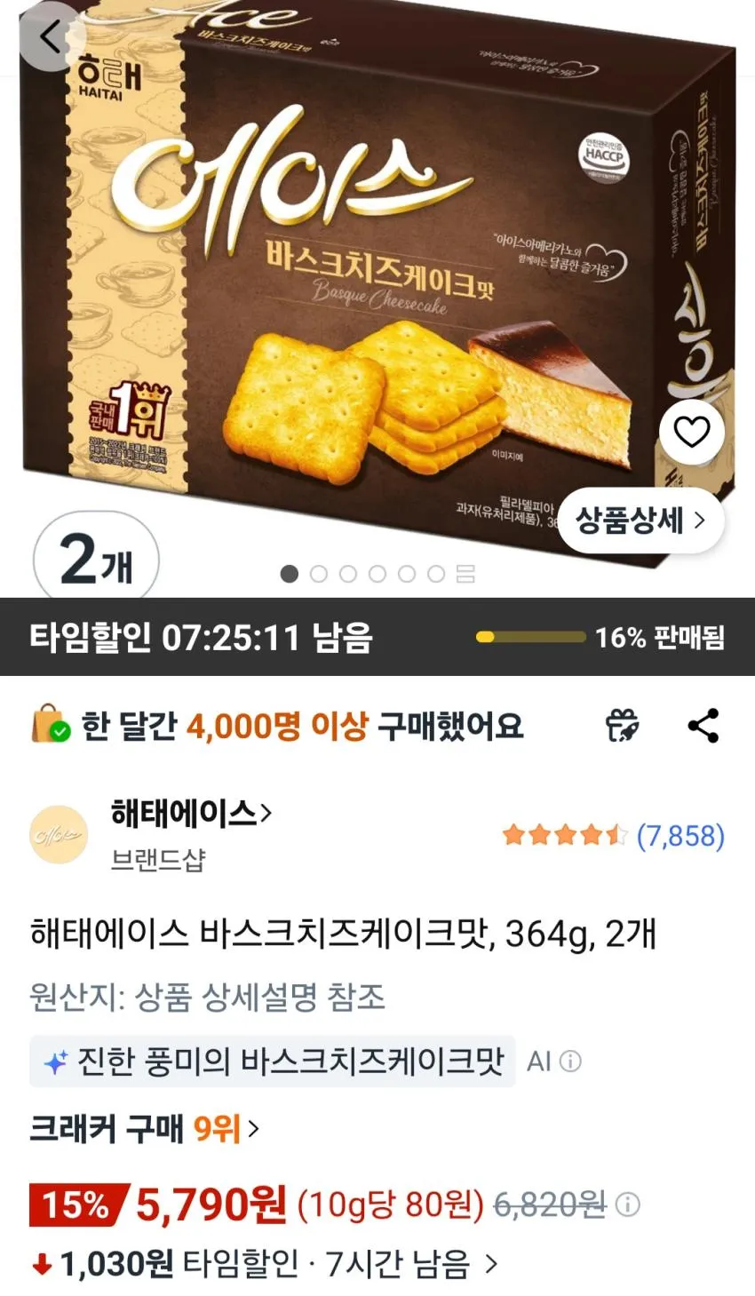 해태에이스 바스크치즈케이크맛, 364g, 2개