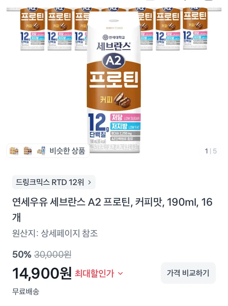 연세우유 세브란스 A2 프로틴 190ml 16개