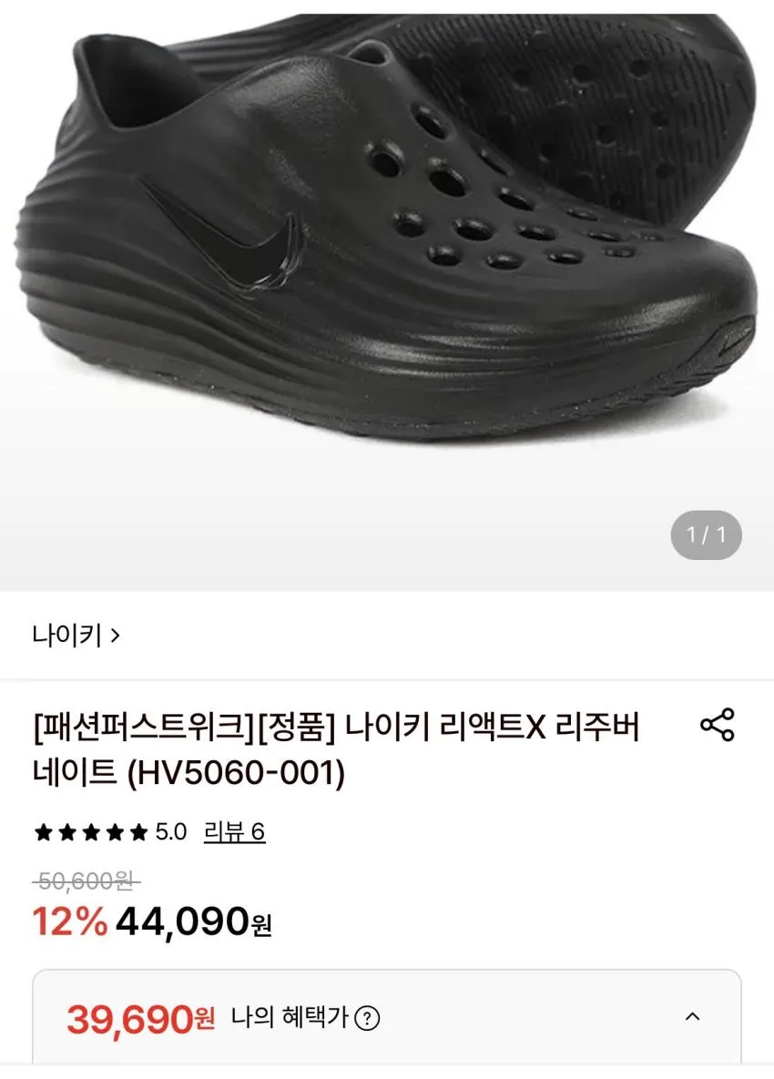 나이키 리액트X 리주버네이트