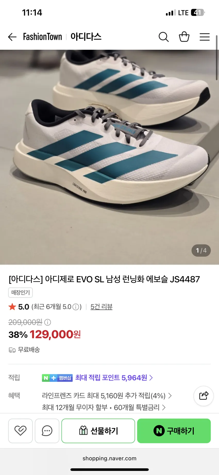 아디다스 에보슬 11.9