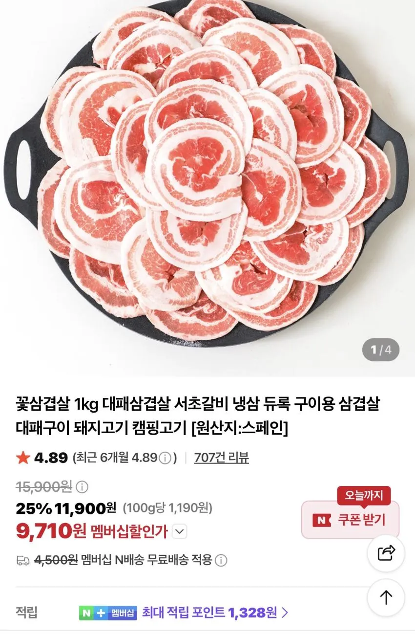 듀록 대패 꽃삼겹살 1kg