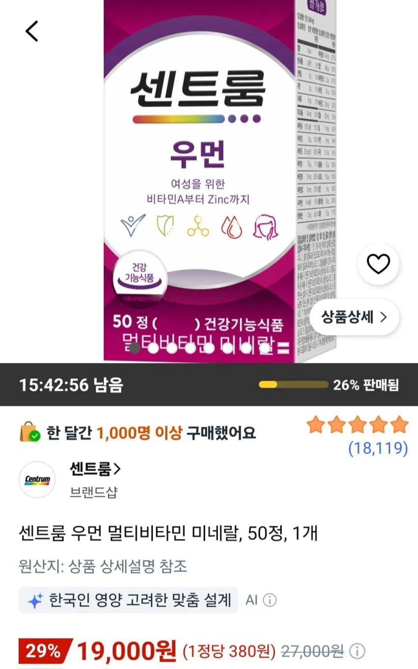 센트룸 우먼 멀티비타민 미네랄, 50정 1개