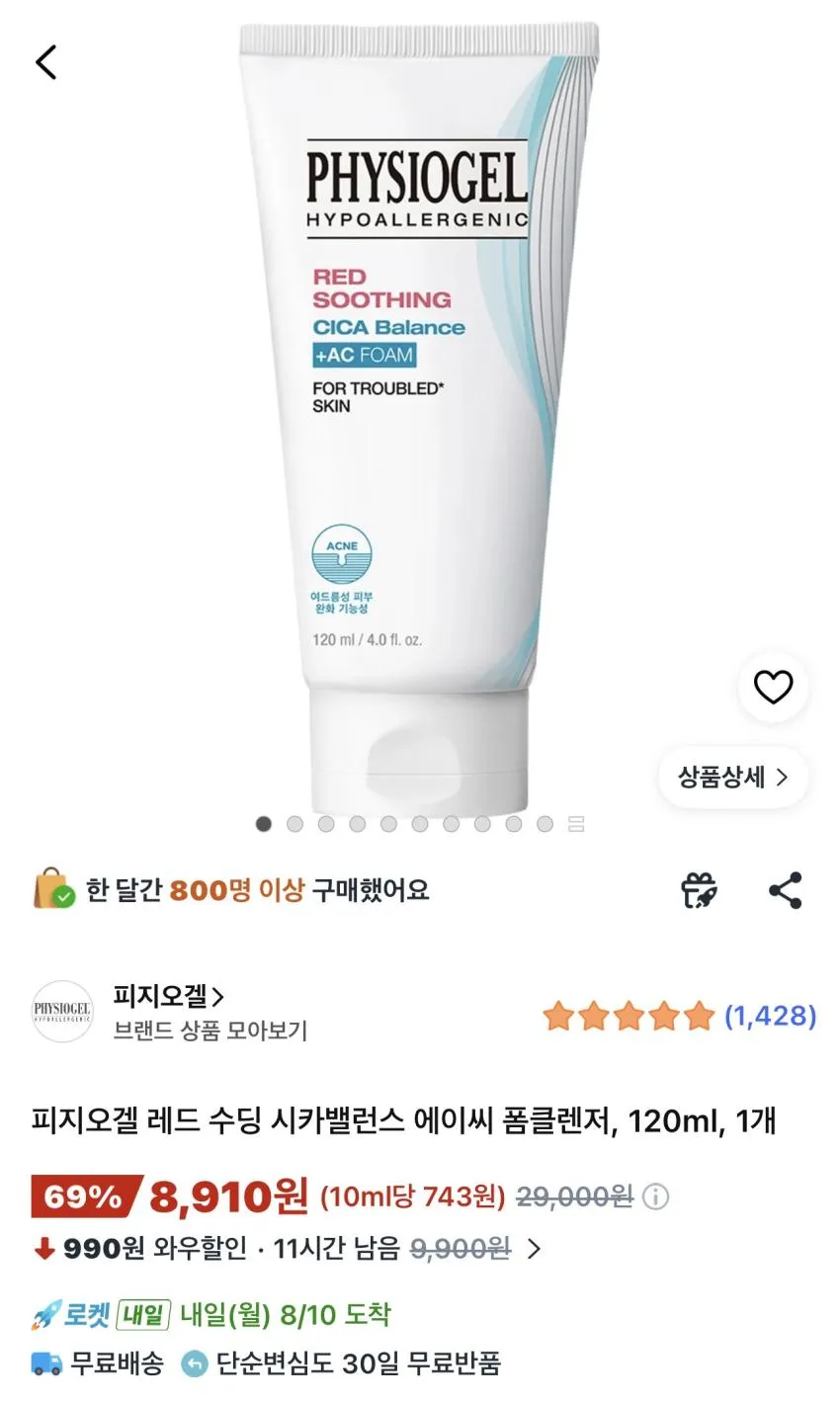 피지오겔 레드 수딩 시카밸런스 에이씨 폼클렌저 120ml