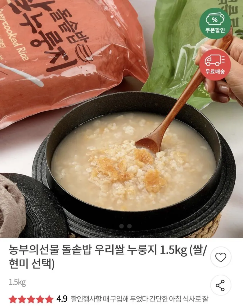 농부의선물 돌솥밥 우리쌀 누룽지 1.5kg