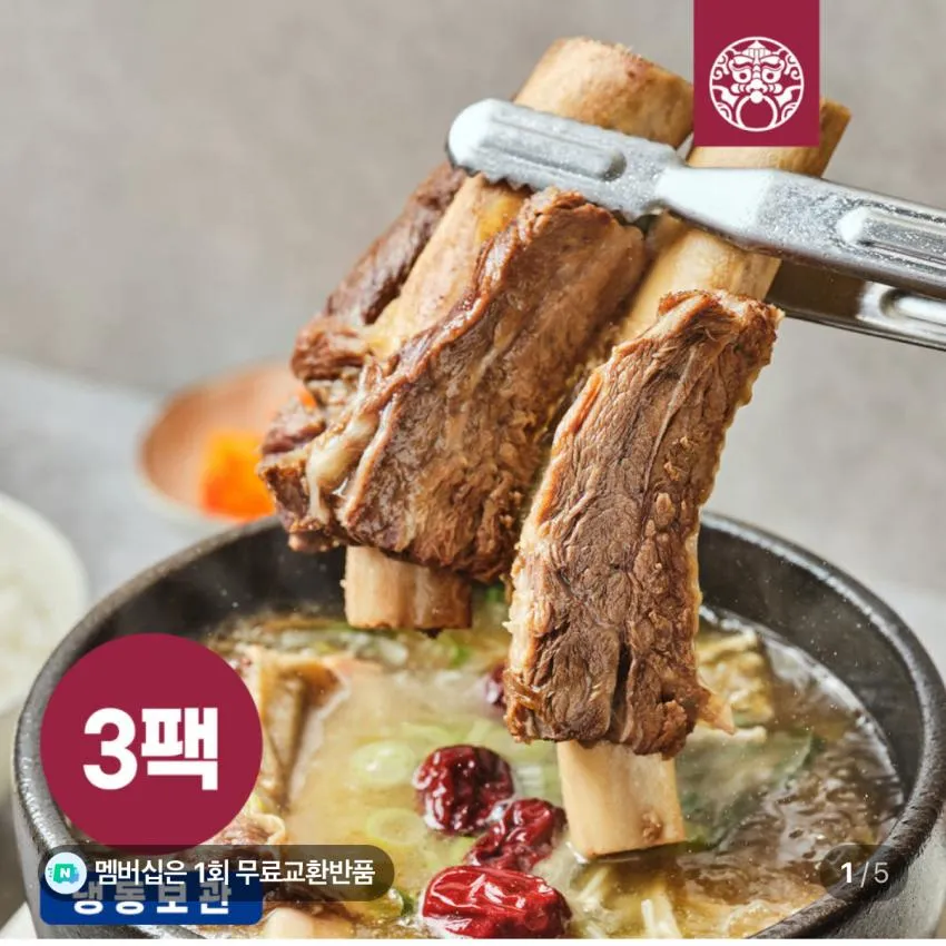 한촌설렁탕 더블랙 프리미엄 왕갈비탕 1kg 3팩