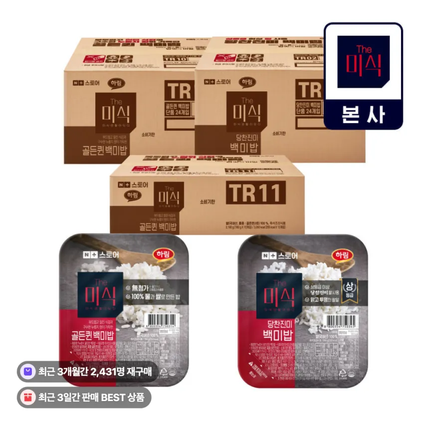 더미식 당찬진미 백미밥 200g 24개 + N포인트