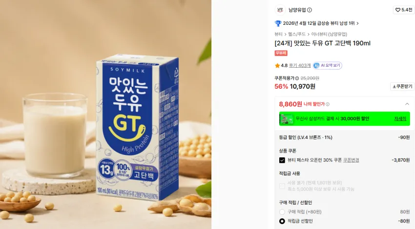 맛있는두유GT 고단백 190ml 24팩