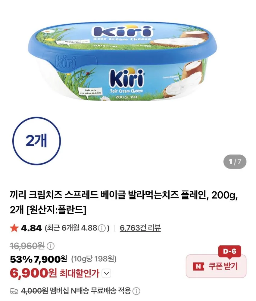 끼리 스프레드 크림치즈 플레인 200g x 2개 외