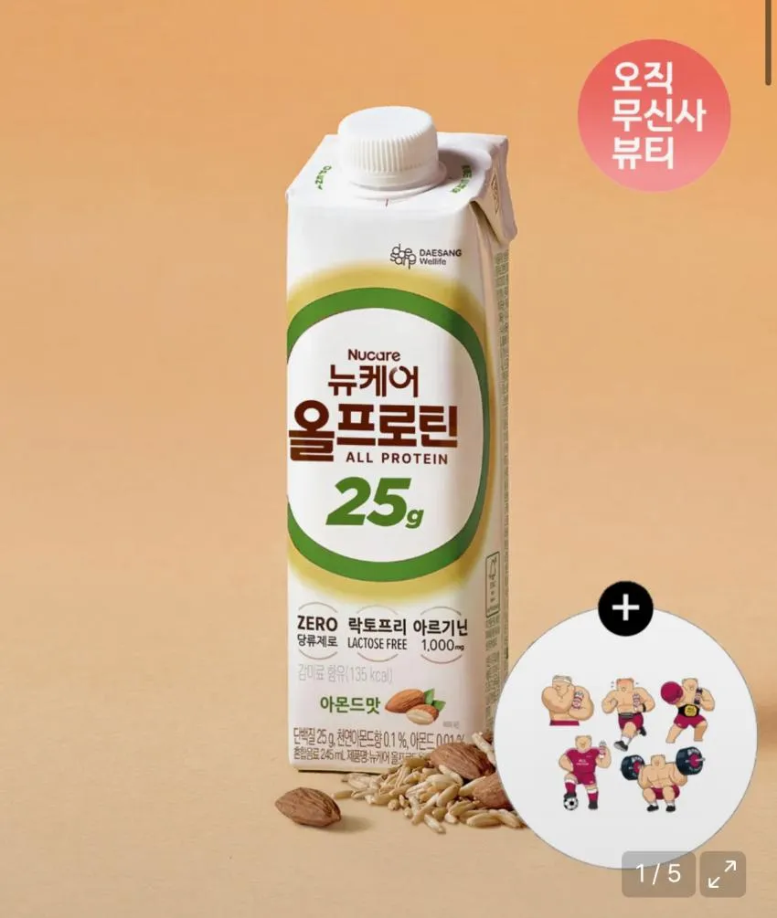 16팩) 뉴케어 올프로틴 아몬드맛 25g 단백질드링크 245ml 팩당 1,620원 마동곰 키링 증정