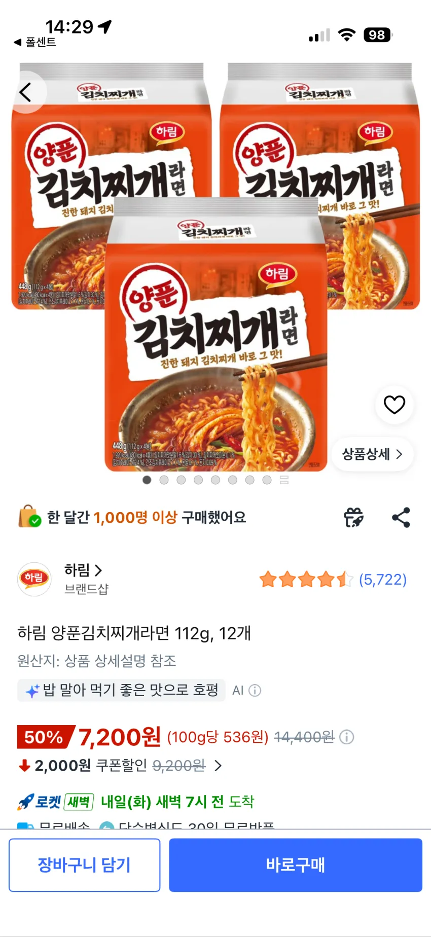 하림 양푼김치찌개라면 112g, 12개