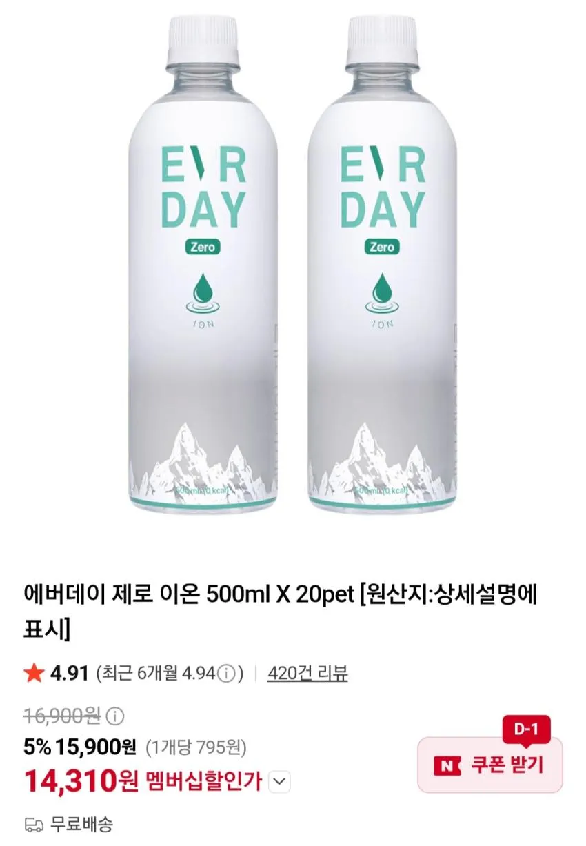 에버데이 제로 이온 500ml 20개