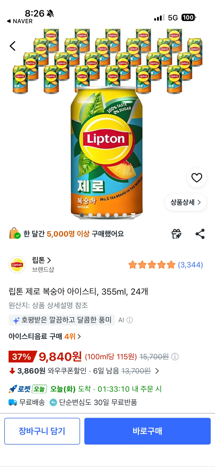 립톤 제로 복숭아 아이스티 355ml 24개
