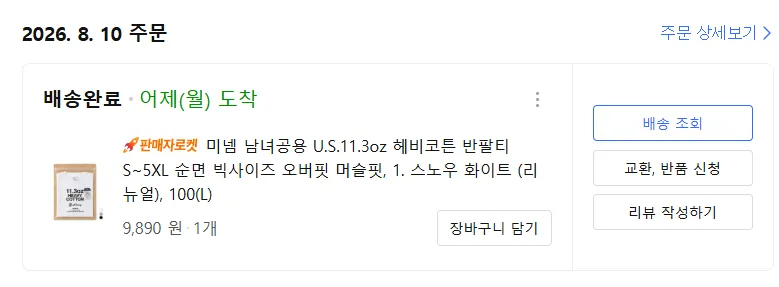 U.S.11.3oz 헤비코튼 튜블러 반팔티 ,